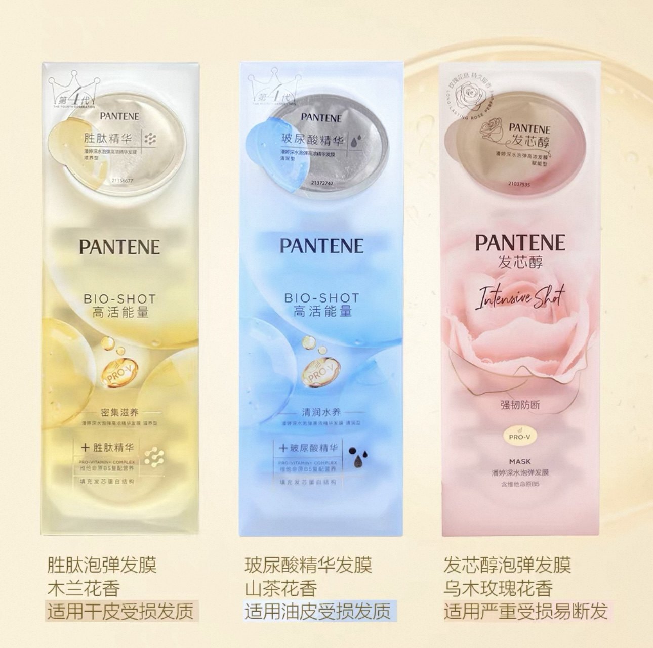 潘婷深水泡弹发膜玻尿酸精华滋润胶原蛋白柔顺护发素改善毛躁干枯,美发护发/假发,发膜/蒸汽发膜/焗油膏,淘宝优惠券,粉丝福利购,淘宝优惠卷