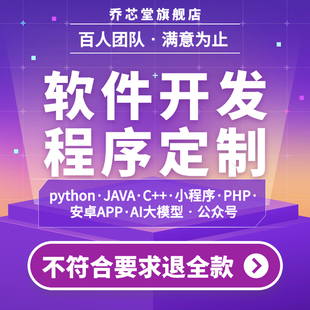 软件开发定制小程序JAVAPHP微信制作计算机编程UI设计app系统编写