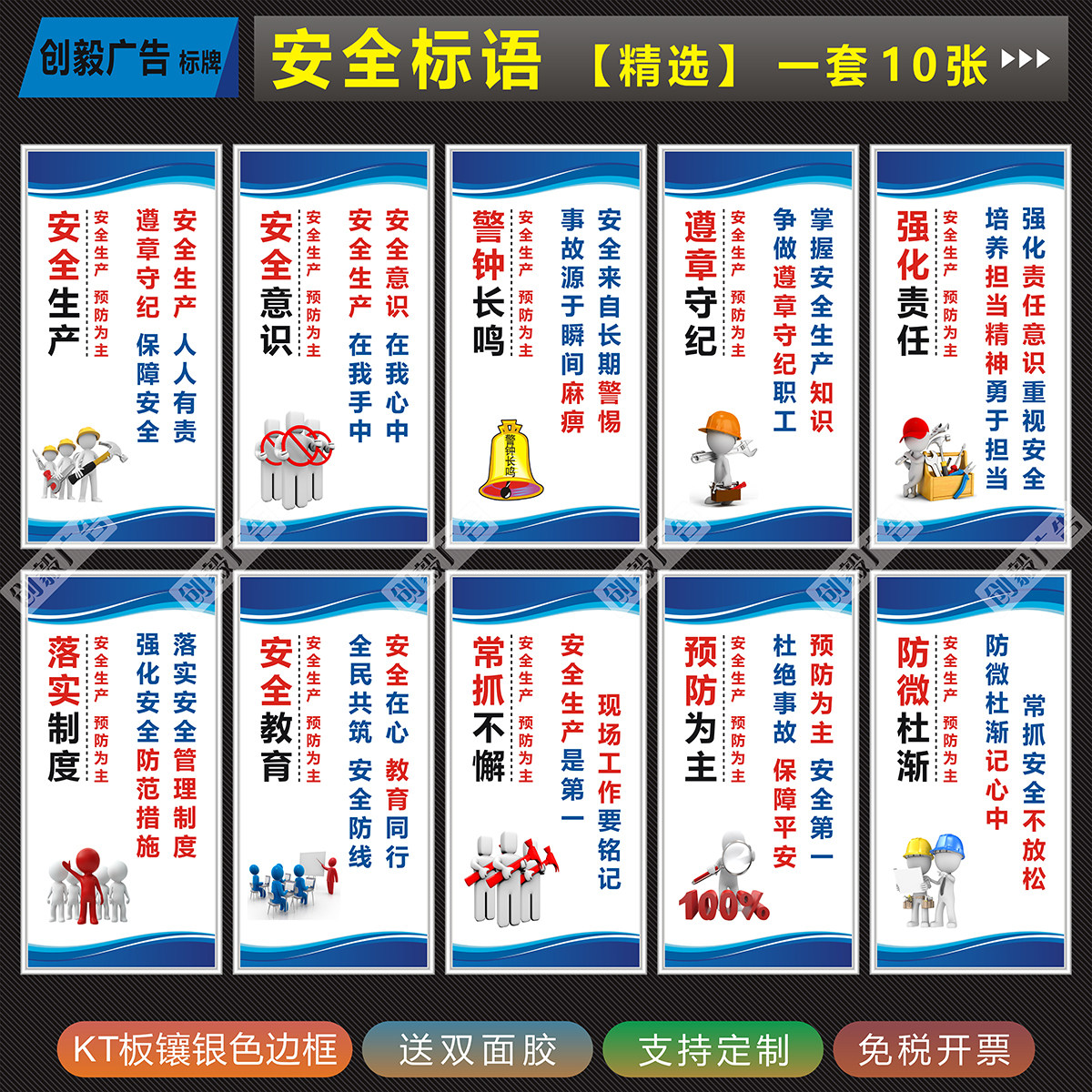 质量宣传标语车间品质管理标识牌