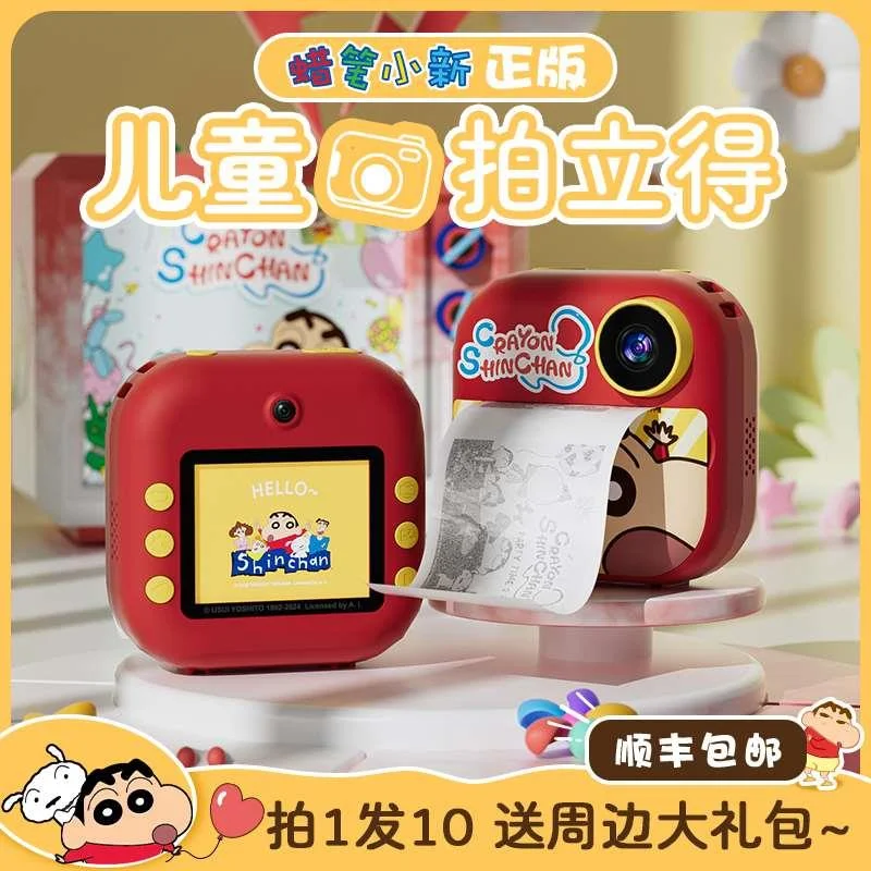 蜡笔小新儿童相机可直接出照片录像可拍照可可打印高像素拍立新品