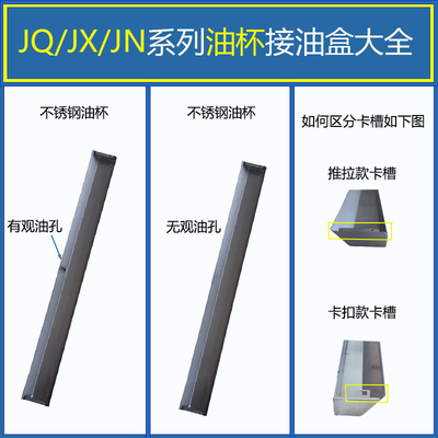 适用方太JQ01JQ05JQD2T接油杯