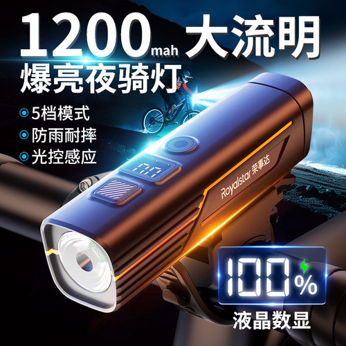 夜骑自行车灯山地车公路车单车灯