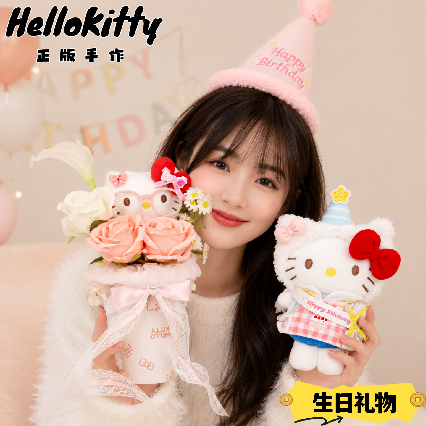 正版HelloKitty玩偶花束公仔挂件凯蒂猫毛绒送女生女朋友生日礼物图片