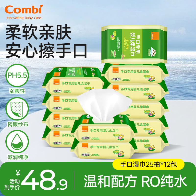 婴儿手口屁屁专用湿巾