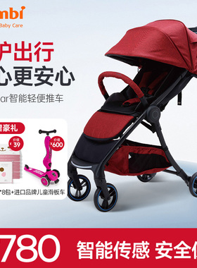 Combi康贝智能刹车婴儿推车避震可折叠上飞机高景观儿童宝宝推车