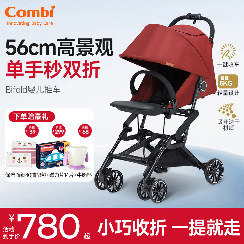 康贝Bifold婴儿推车小巧收折图片