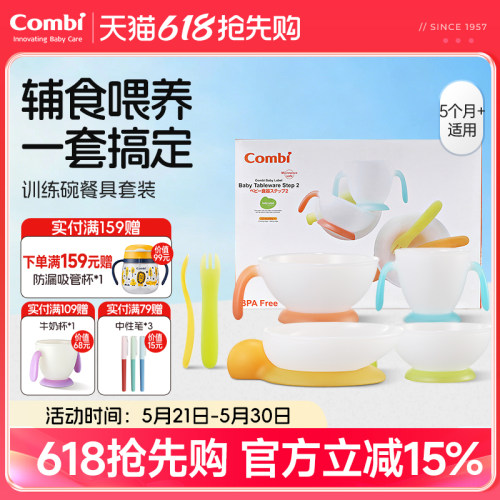 康贝宝宝辅食训练餐具套装