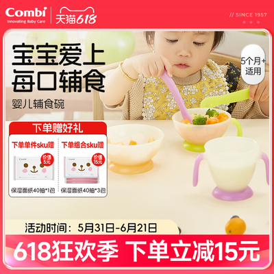康贝婴儿辅食碗pp一体成型餐具