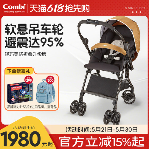 康贝美格系列婴儿推车高景观