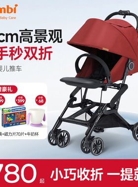 Combi康贝婴儿推车Bifold轻便单手折叠宝宝婴儿车可坐可躺可登机