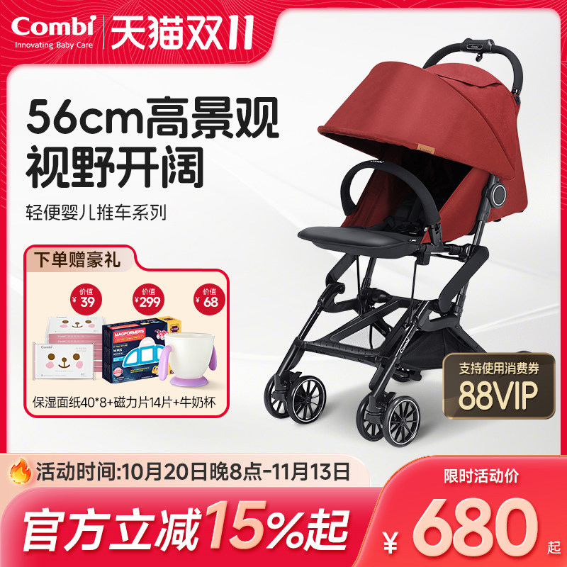 康贝Bifold婴儿推车小巧收折