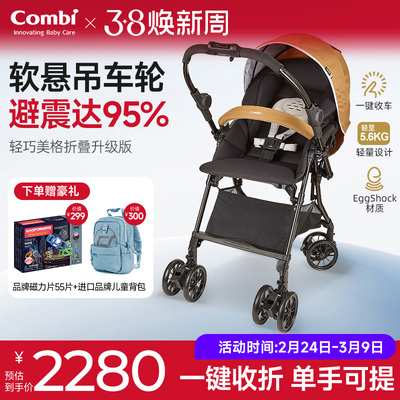 康贝美格系列婴儿推车高景观