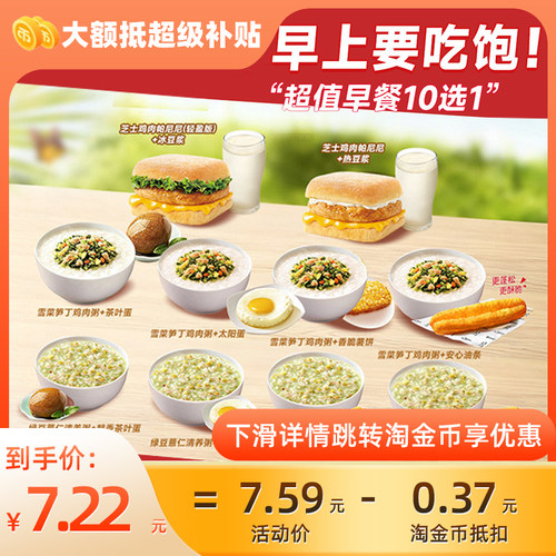 【兑换券】kffc肯德基早餐代下单经典10选1全国通兑门店自取C