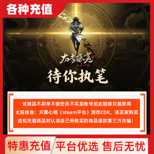 Steam正版PC太吾绘卷天幕心帷国区激活码CDKey现货秒发自动发货C