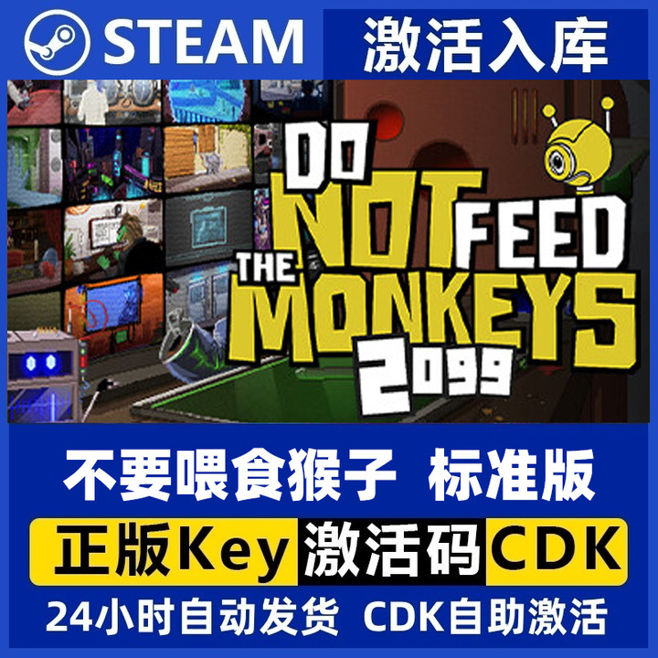 steam正版国区 不要喂食猴子 Do Not Feed the Monkeys激活码 cdk