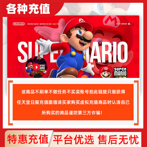 【自动发货】eshop任天堂日服NS充值卡日本switch点卡多面值c