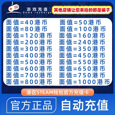 Steam港服点卡充值卡钱包礼品卡港区HDK余额钱包官方卡密现货秒发