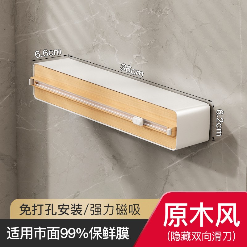 保鲜膜切割器磁吸冰箱厨房家w用免撕保鲜膜罩切割盒子神器壁挂收