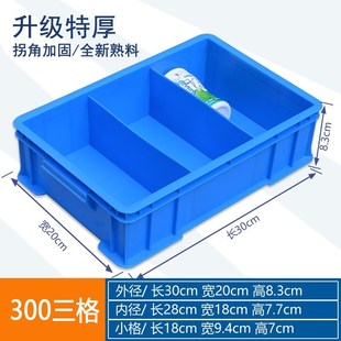 长方形塑料盒子分格箱零件t收纳盒多格螺丝盒五金工具整理盒周转