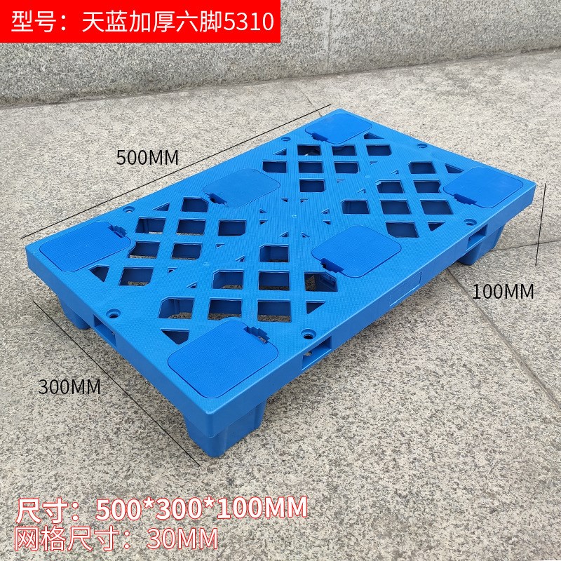 地垫仓库板塑料防潮板模具u带脚加高特厚可拼接组合式仓库地台垫