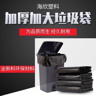 大号一次性加厚黑j色垃圾袋子50 80保洁家用物业塑料袋厂家