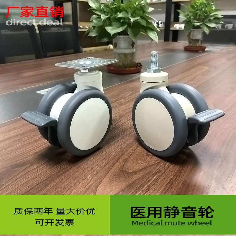 4寸m12x25丝杆米黄色白色尼龙万向轮带刹车仪器脚轮TPR轮静音轮子