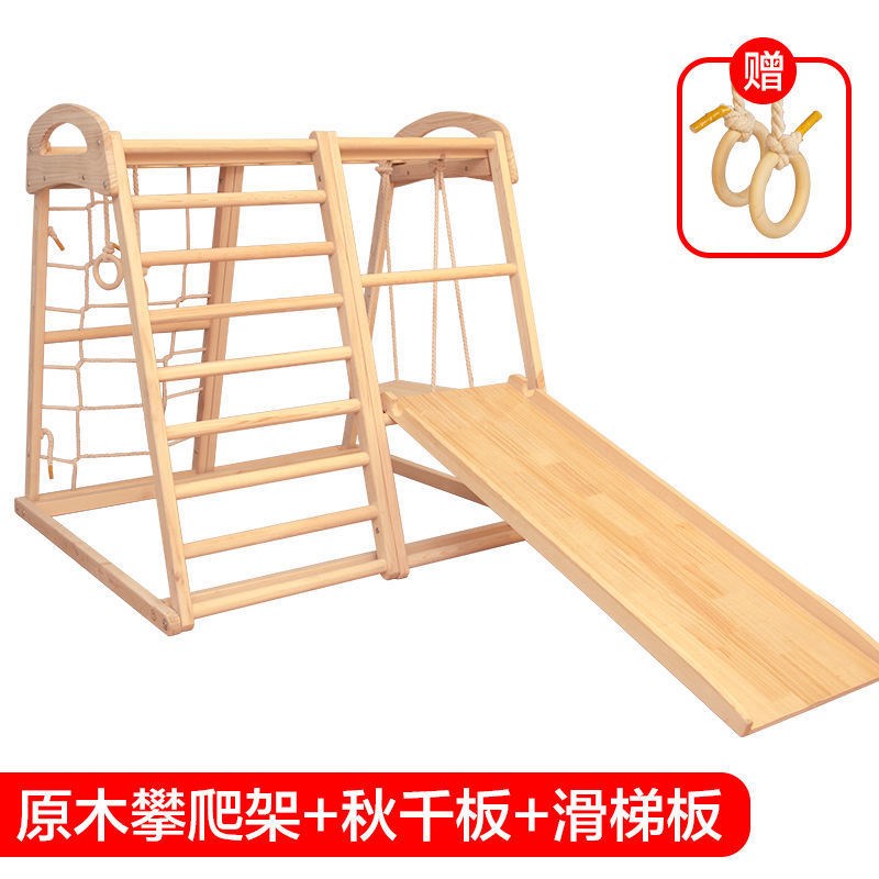 攀爬架室内儿童实木家用小型家庭乐园宝宝S攀岩滑梯秋千组合