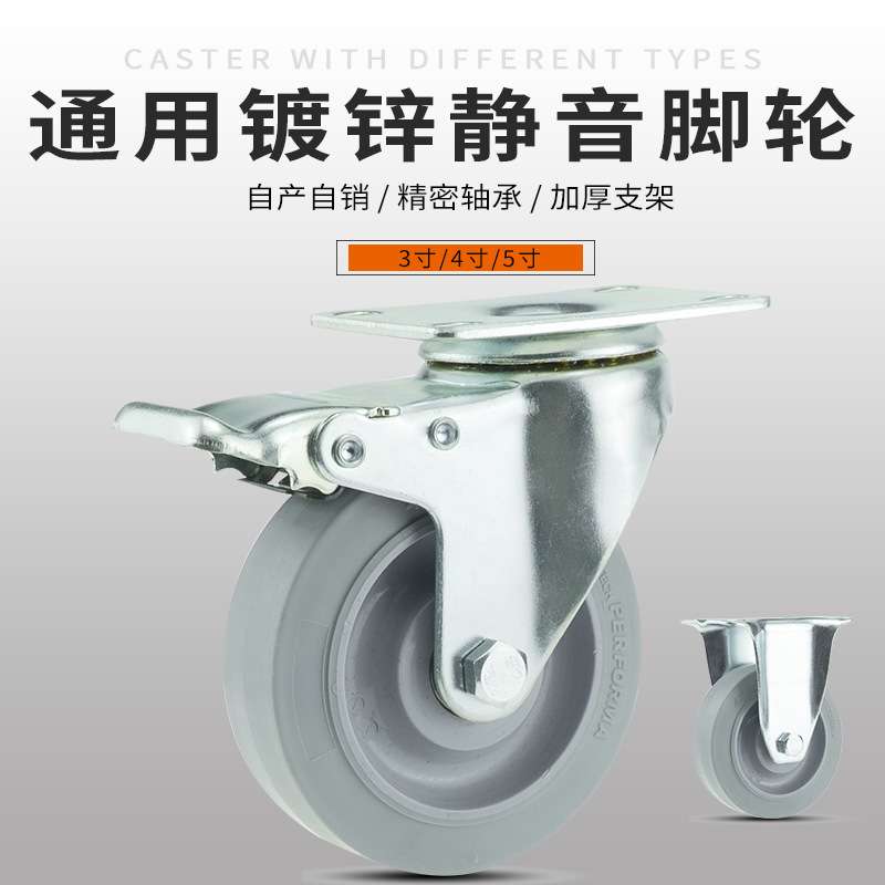 工厂供应3寸4寸5寸中型tpr橡胶万向脚轮超静音家具轮子手推车轱辘