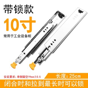 机柜设备展示柜抽屉抽拉道轨三节轨道 现货带锁止5h3重型滑轨改装
