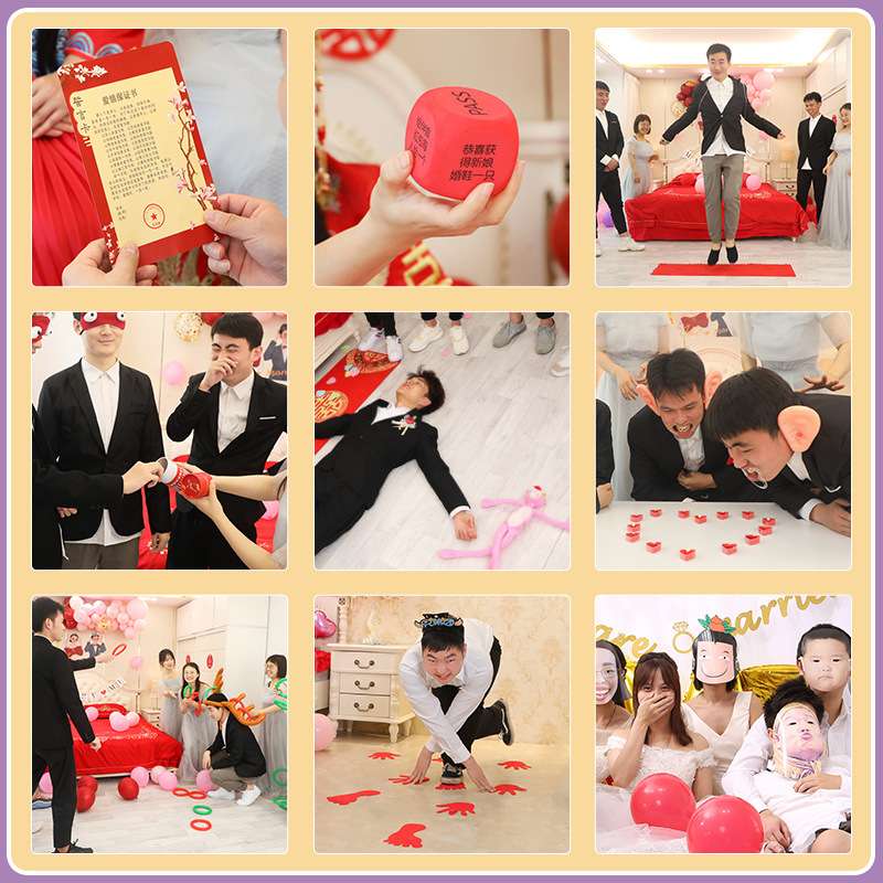 接亲游戏套装结婚道具堵门婚礼创意整蛊新郎套餐拦门女方游戏一套