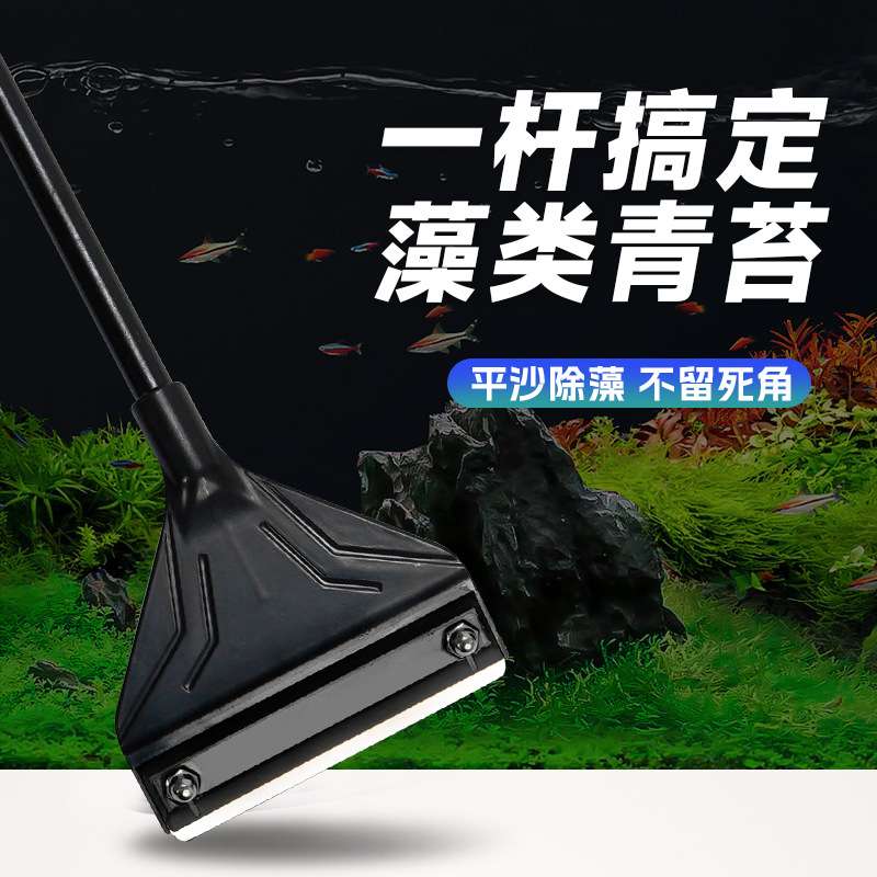 鱼缸清藻刮刀玻璃内壁水草长柄清洁工具刮藻刀水族箱除藻除苔铲刀