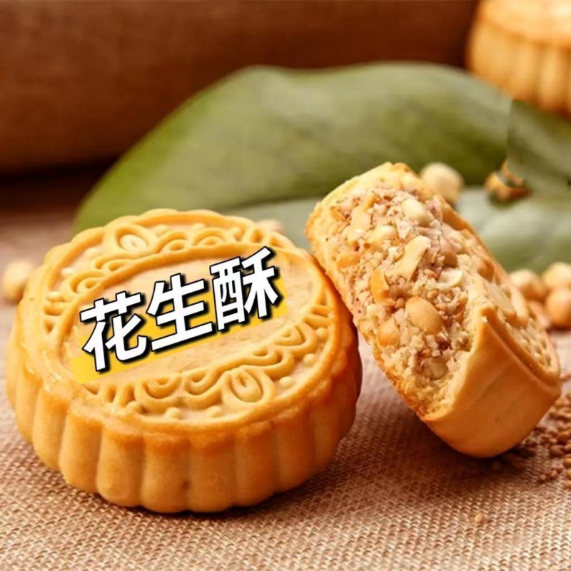 【香而不腻】花生酥月饼芝麻酥月饼椒盐酥月饼整箱老式传统
