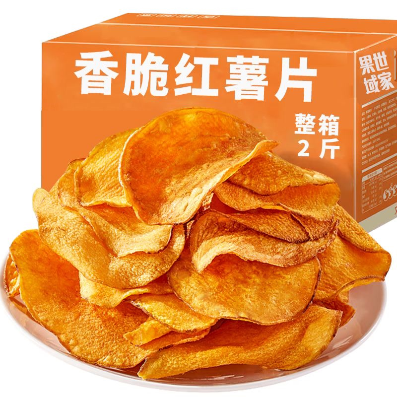 香脆地瓜干红薯500薯片片非芝麻番薯干片零食250袋装整箱