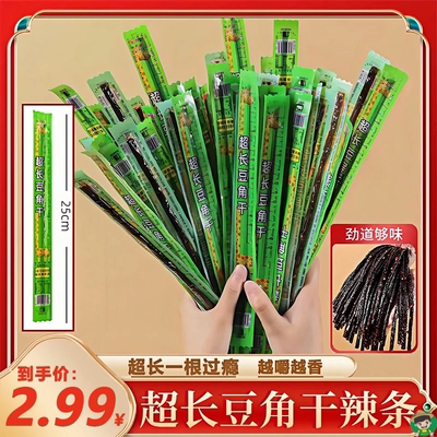 【2.99发12根】超长网红豆角干微辣面筋制品儿时童年怀旧美食