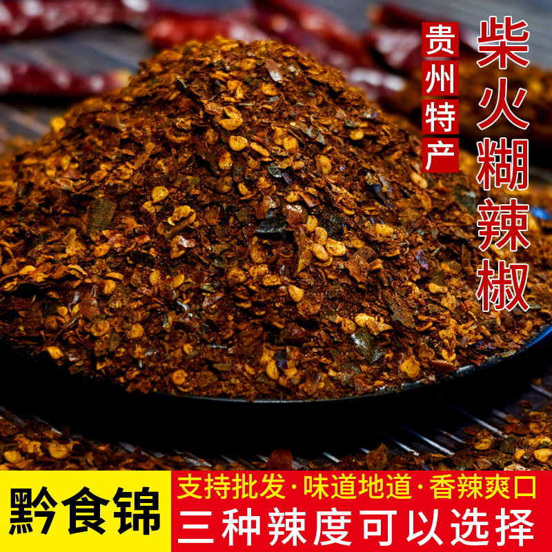 贵州特产麻辣味糊辣椒黔食锦胡辣椒面加辣调味料地道风味鲜香醇厚图片