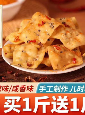 老式麻叶子排叉焦叶麻花安徽河南特产馓子好吃的零食儿时怀旧