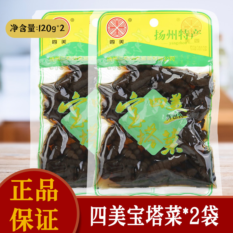 扬州特产三和四美宝塔菜咸菜甜味酱菜传统美食下饭螺丝菜120g*2袋