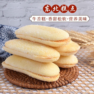 东北特产牛舌头长条糕点牛舌糕长白糕老式手工软白条批发牛舌饼