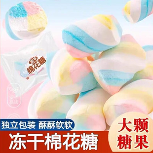 冻干棉花糖网红糖果零食糖果散装水果味棉花糖独立小包装巨大款式