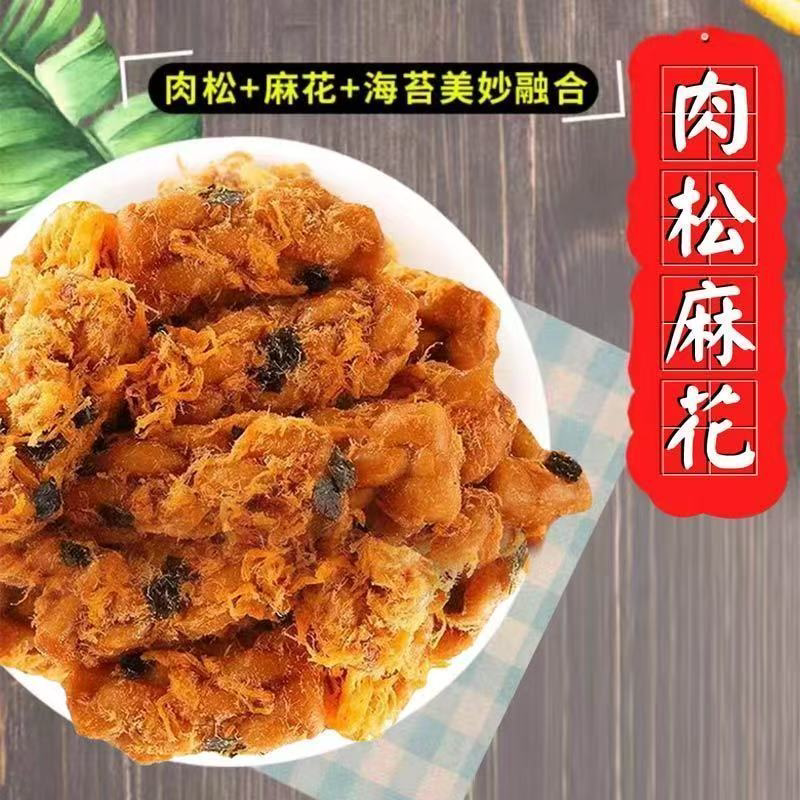 【爆款】肉松小麻花盒装罐装传统糕点解馋海苔肉松学生零食全网款