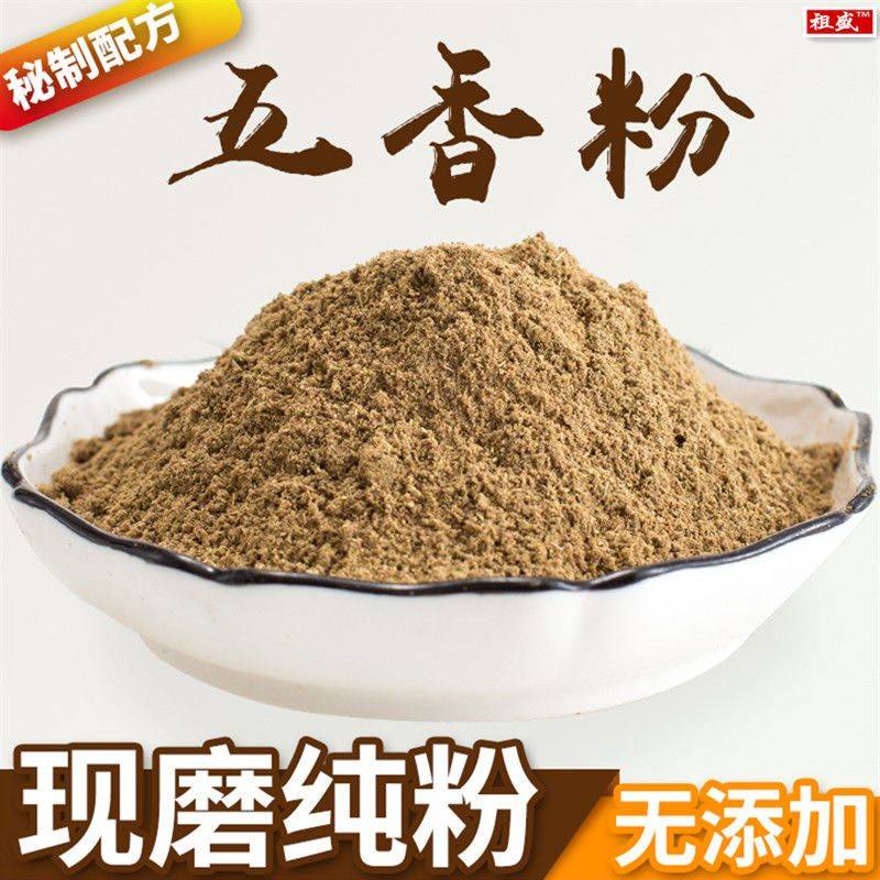正宗十三香五香粉麻辣鲜调料花椒粉炒菜烧烤炸鸡烤肉调馅腌料批发