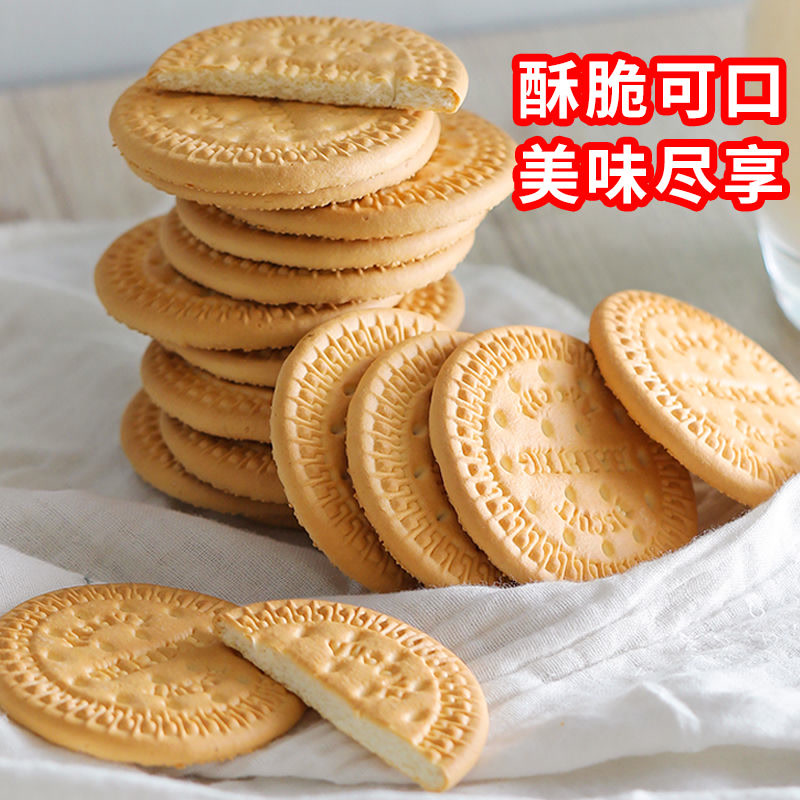 奶香早餐饼干【3斤】儿童老人代餐饼干早茶饼干原味休闲零食散装