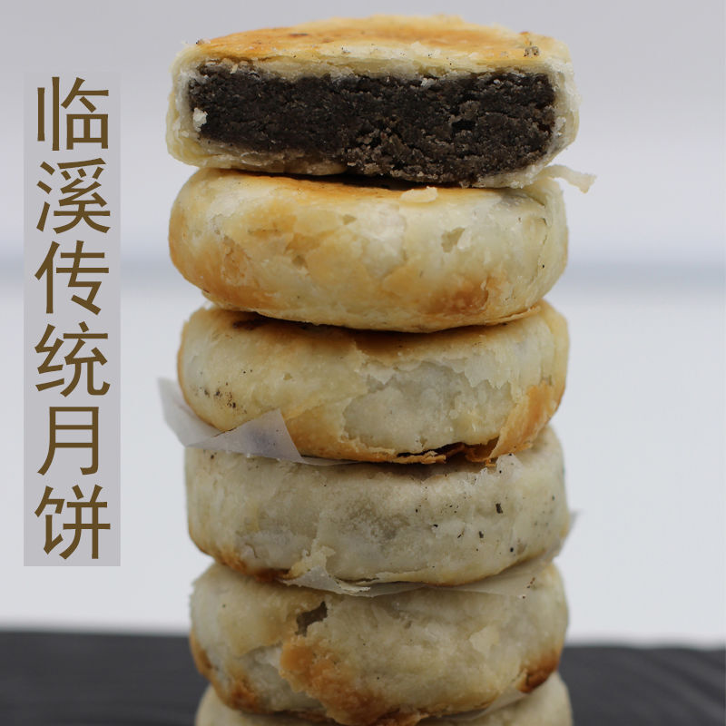 临溪月饼黄山特产传统手工黑麻月饼中秋节老式酥皮苏氏月饼8个装