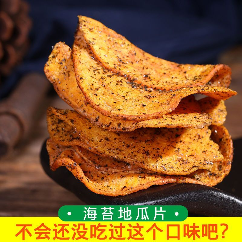 甘梅地瓜片薄脆海苔地瓜红薯片解馋小零食零食香脆片