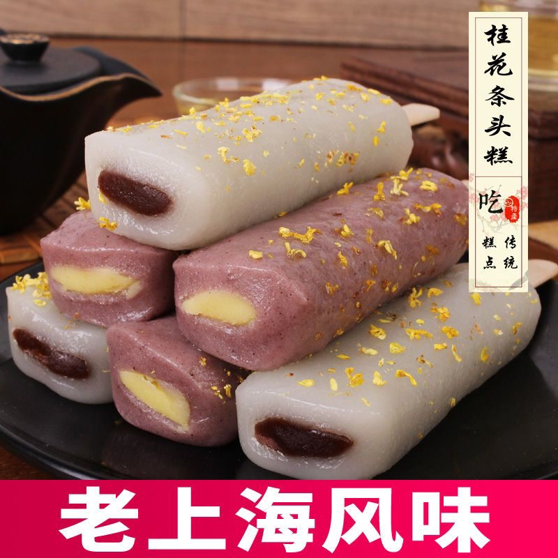 桂花条头糕糯叽叽 老上海特产 糯米糕点网红零食麻薯小吃传统食品