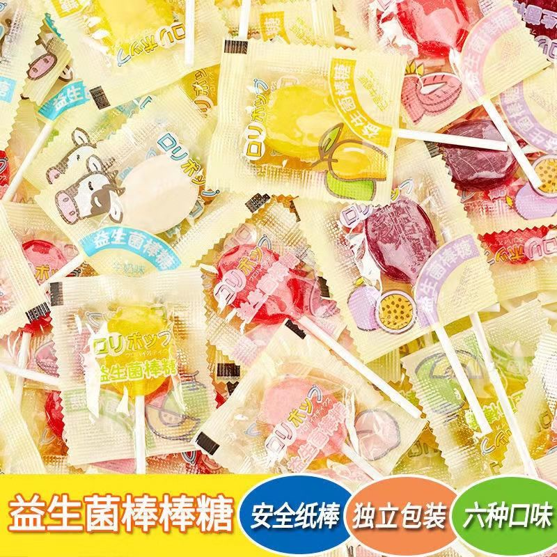 益生菌棒棒糖生日礼物上学喜糖随身水果味网红小零食解馋儿童糖果