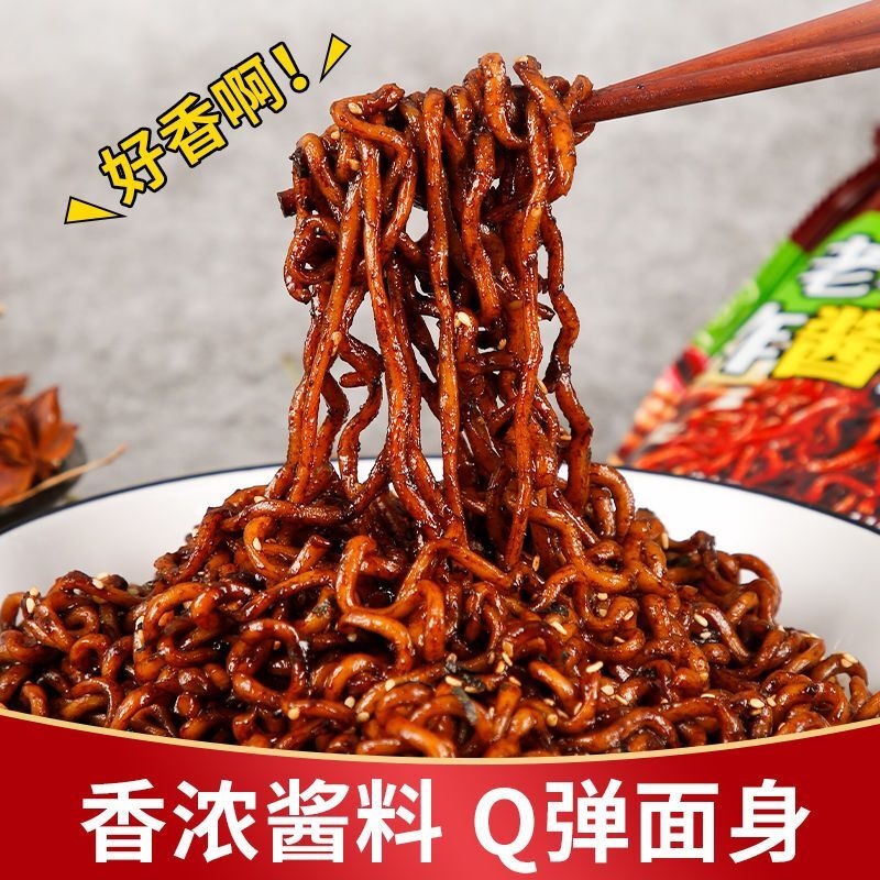 【新日期】老北京炸酱面杂酱面休闲食品拌面速食特产网红面条袋装