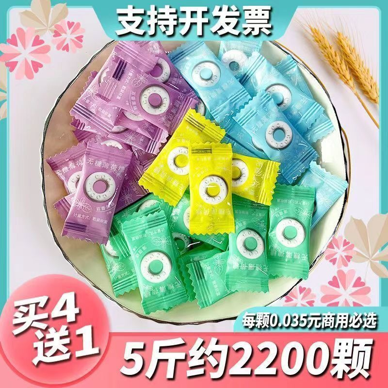 【餐饮专供】散装无糖强劲圈圈薄荷糖新口气水果味糖酒店餐厅前台
