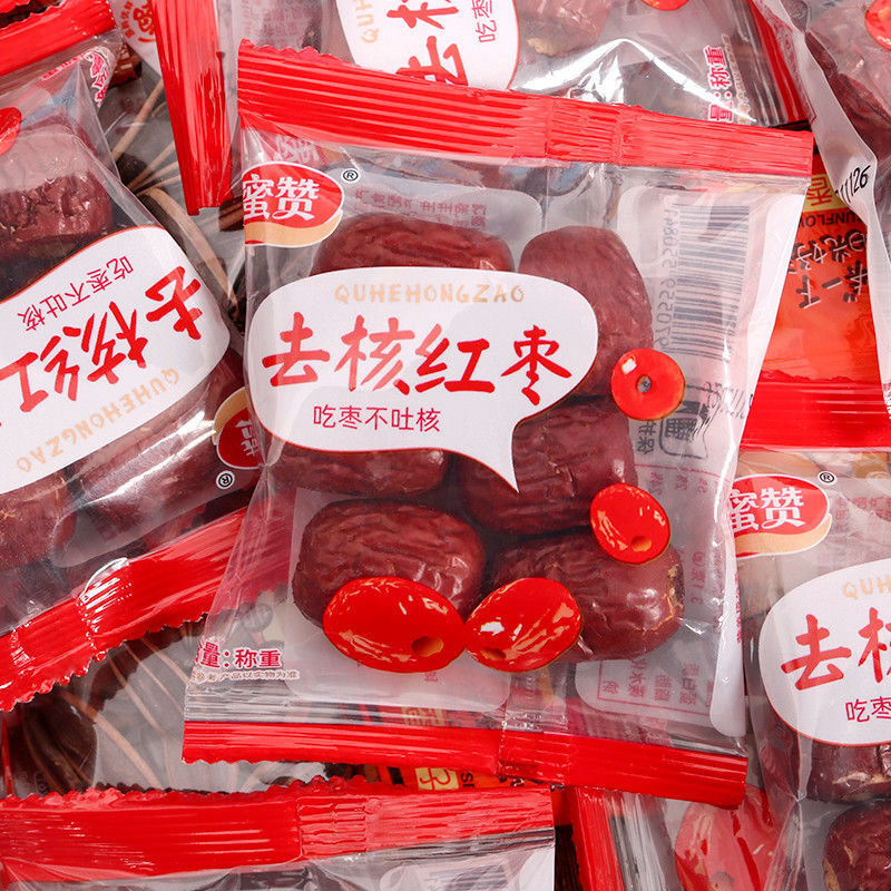 红枣去核无核灰枣小包装新疆大红枣特产一级干货新货若免洗羌灰枣