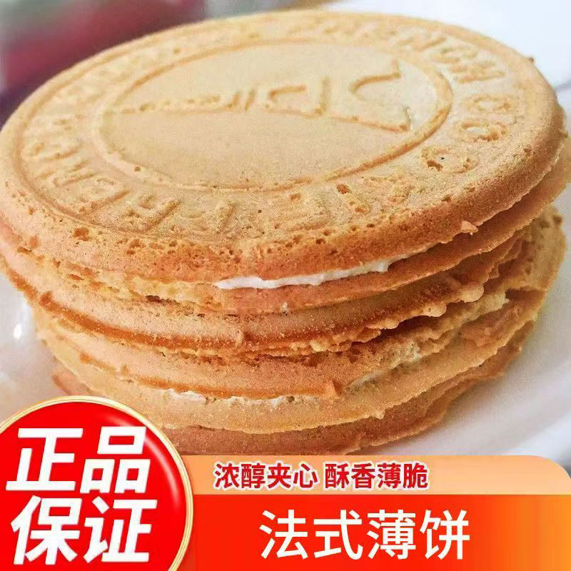 法式煎饼薄脆薄饼夹心饼干办公室休闲零食点心下午茶